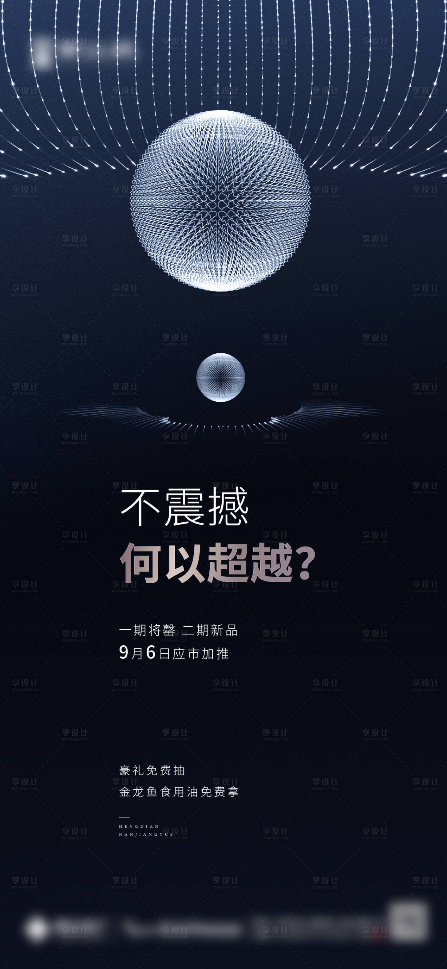 源文件下载【享设计】搜索编号：86360007548188519【起势微信】