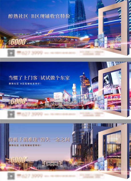 源文件下载【商铺价值点系列单图】编号：29500007627827585