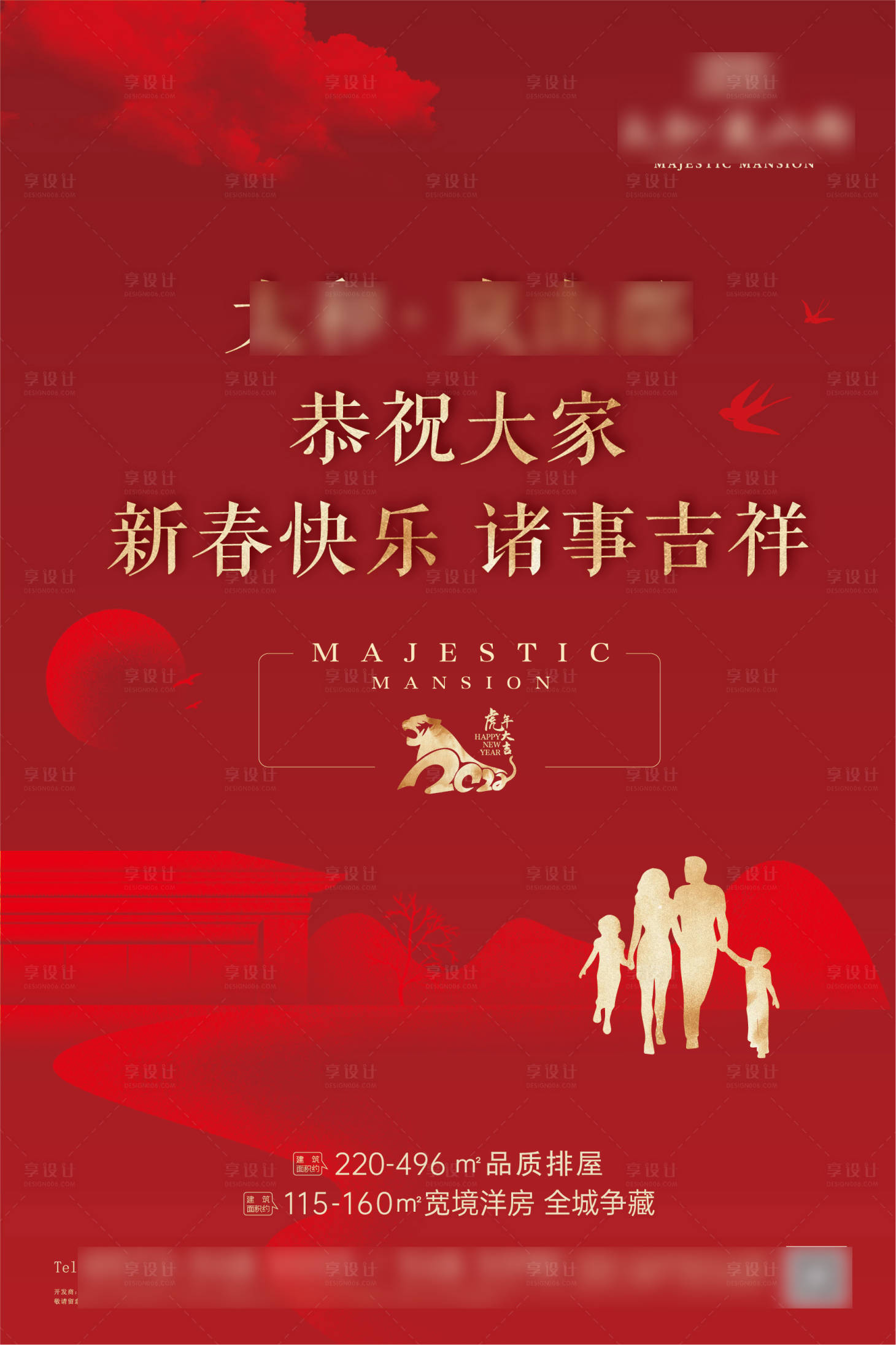 源文件下載【享設計】搜索編號：48840007835204710【新春快樂】