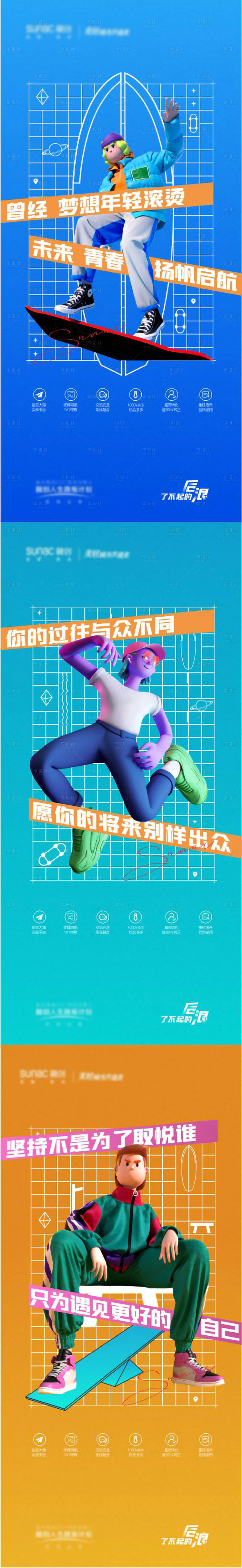 源文件下載【享設計】搜索編號：91750007539684916【校園招聘海報】