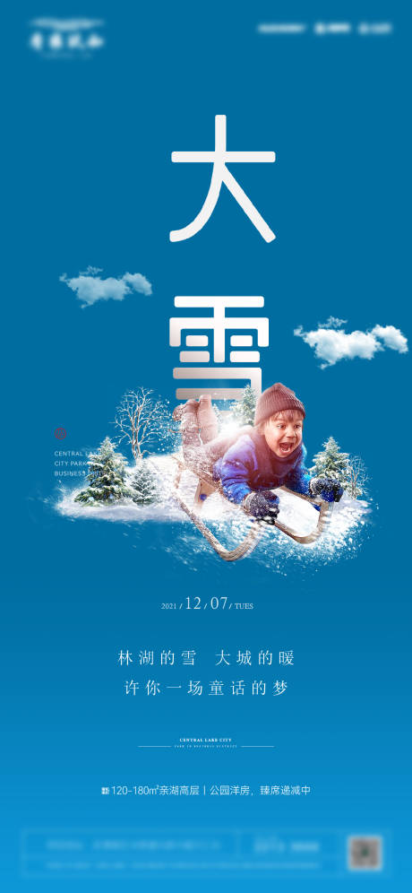源文件下載【享設(shè)計(jì)】搜索編號：66490007615936197【大雪 】