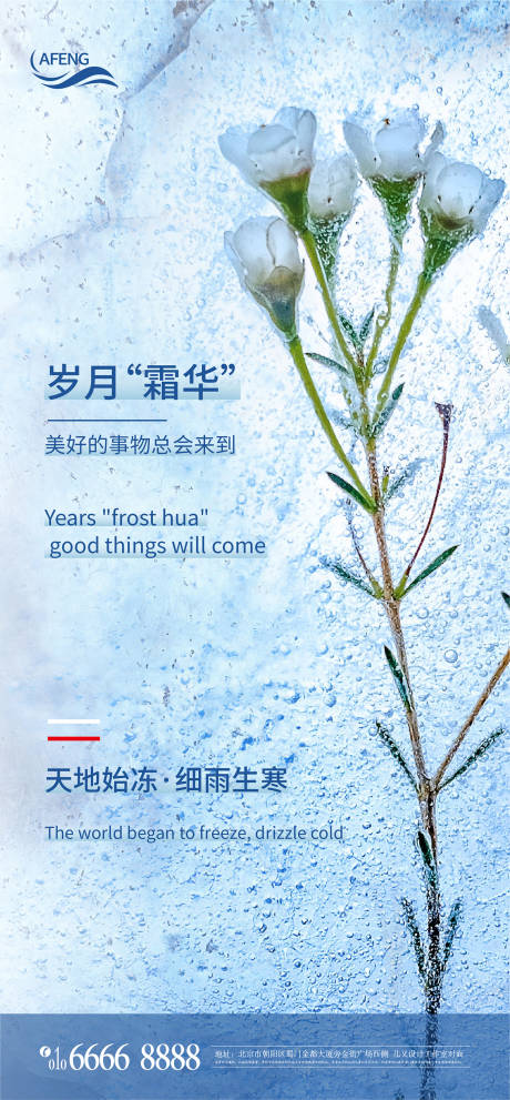 源文件下载【享设计】搜索编号：32640007464296922【冬季唯美海报】