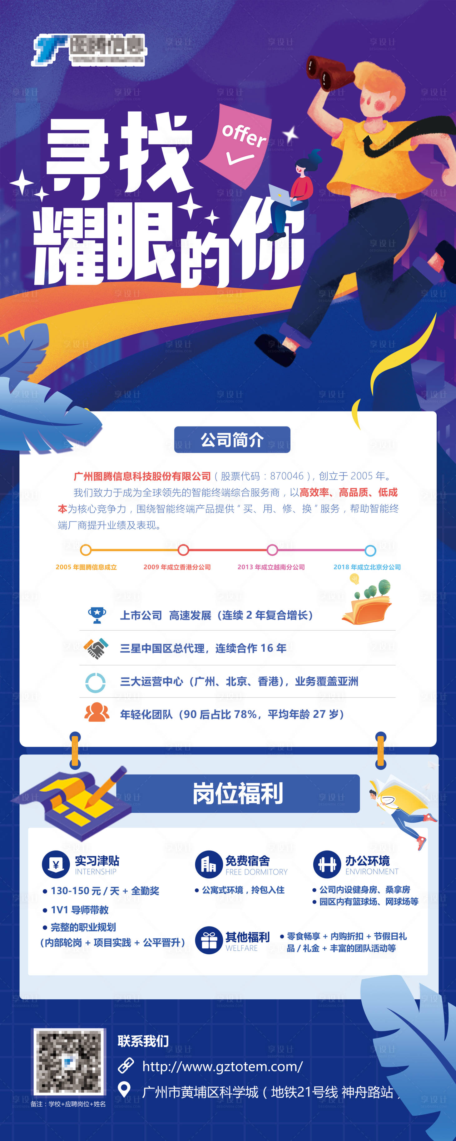 源文件下載【享設計】搜索編號：70280007800793839【尋找耀眼的你】