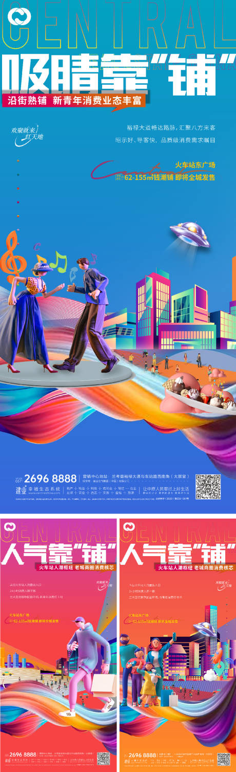 源文件下载【商业地产公寓价值系列海报投资潮流提报】编号：12060007571699876