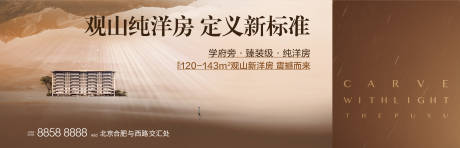 源文件下载【地产洋房推广画面】编号：85150007739286368