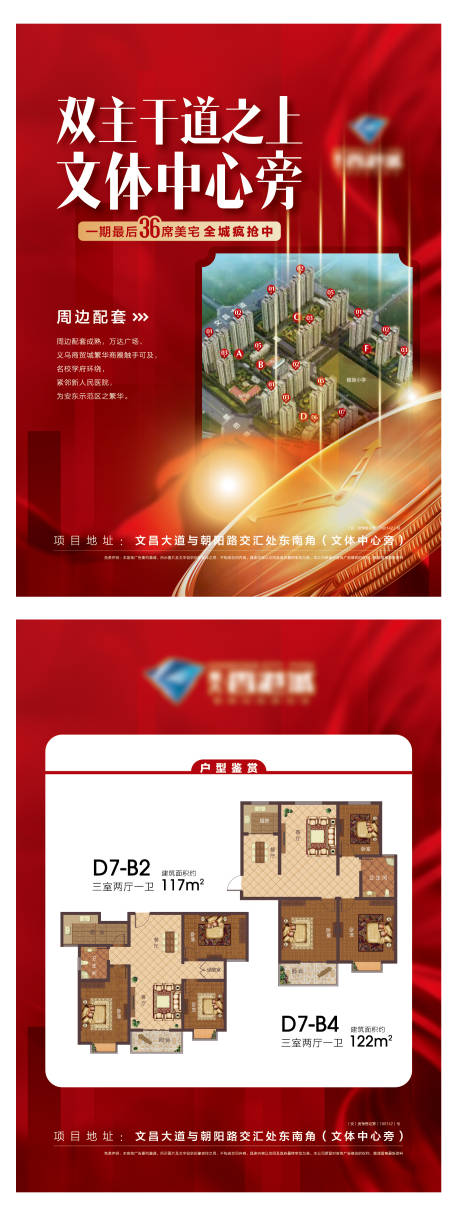 源文件下载【地产配套单页】编号：22840007600354886