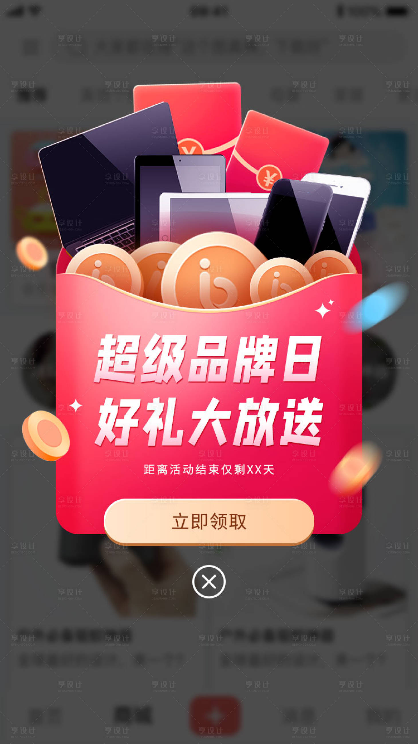 源文件下载【弹窗app 】编号：38830007885547685