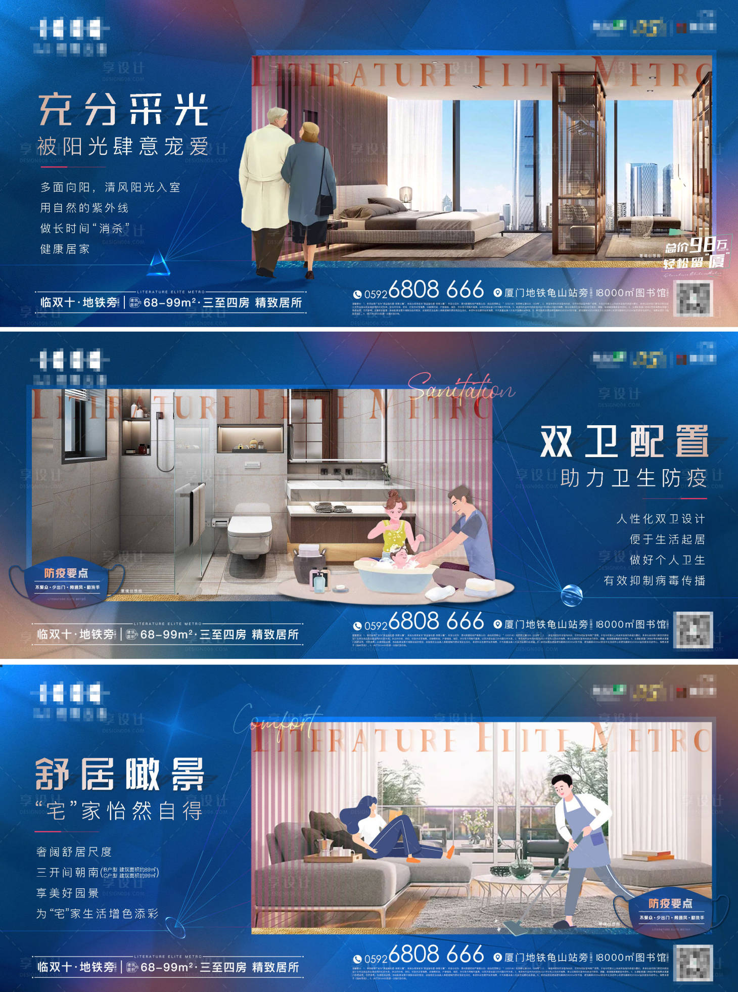 源文件下載【享設計】搜索編號：12630007647881580【插畫戶型價值橫版】