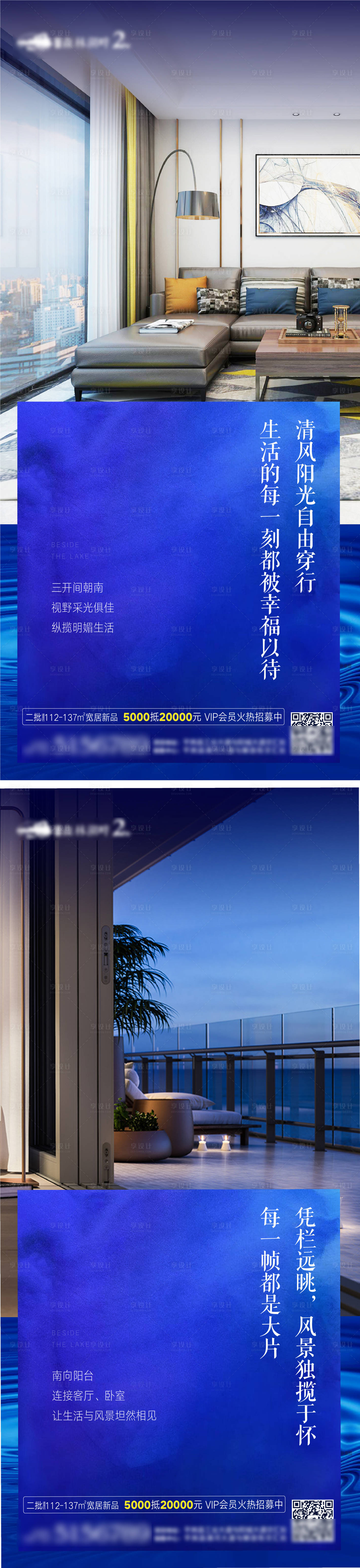 源文件下载【地产价值点系列海报】编号：20240007483854341