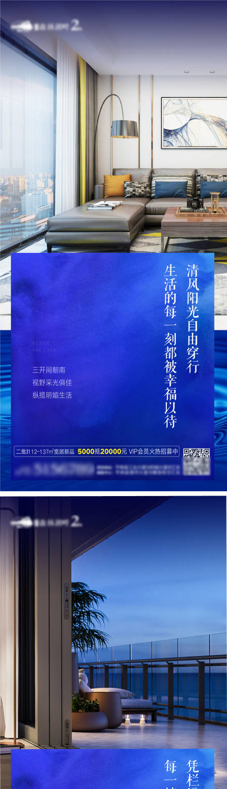 源文件下载【地产价值点系列海报】编号：20211202184651985