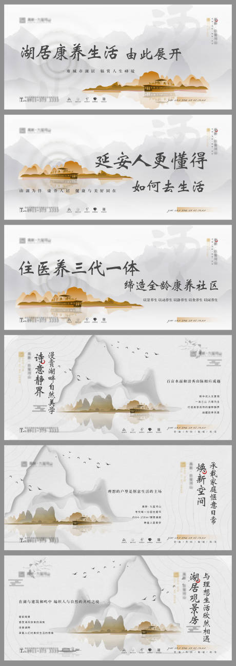 源文件下載【享設(shè)計(jì)】搜索編號：89860007745656845【中式地產(chǎn)微信橫板推圖】