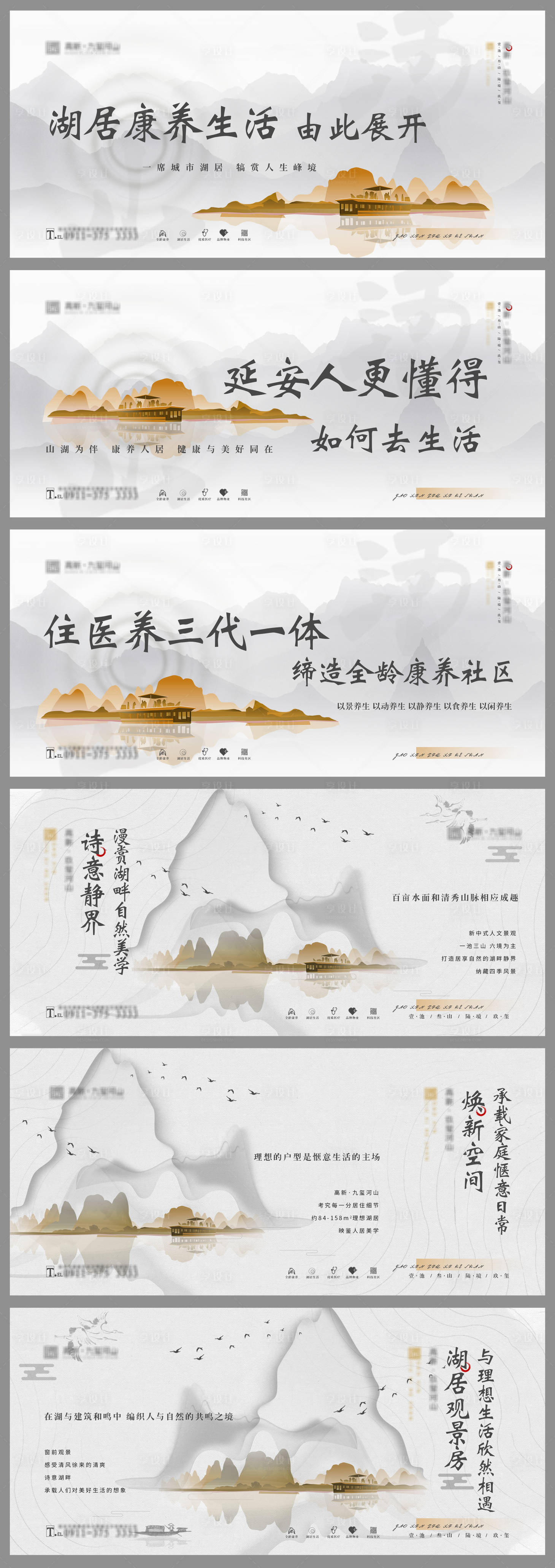 源文件下載【享設計】搜索編號：89860007745656845【中式地產(chǎn)微信橫板推圖】