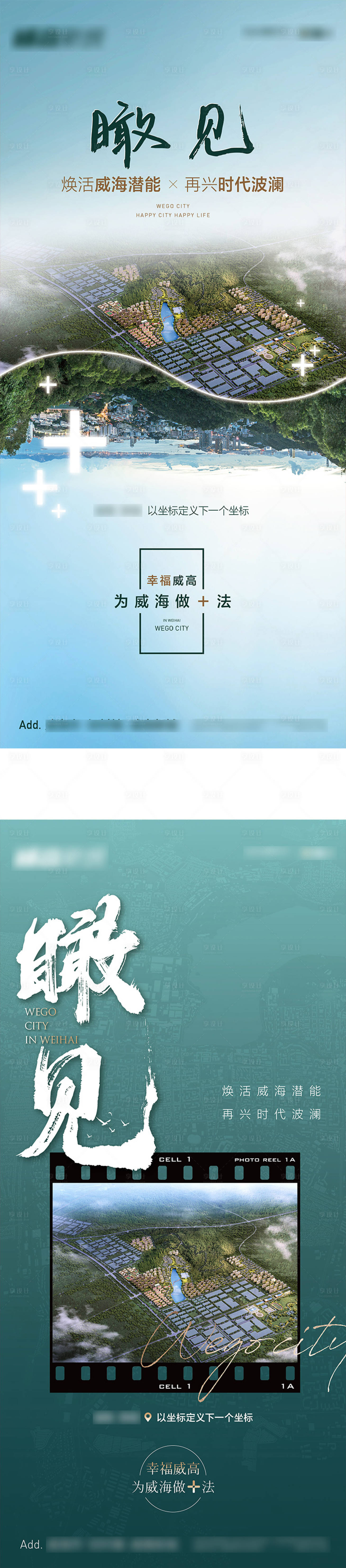 源文件下載【享設(shè)計】搜索編號：69620007644109014【地產(chǎn)集團(tuán)品牌稿】