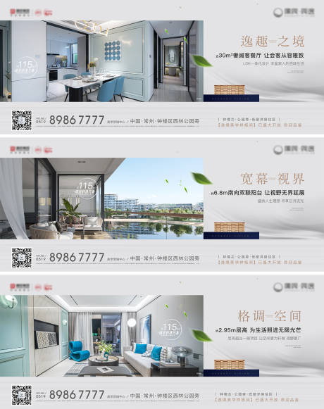源文件下载【地产户型价值点系列海报】编号：58680007673234109