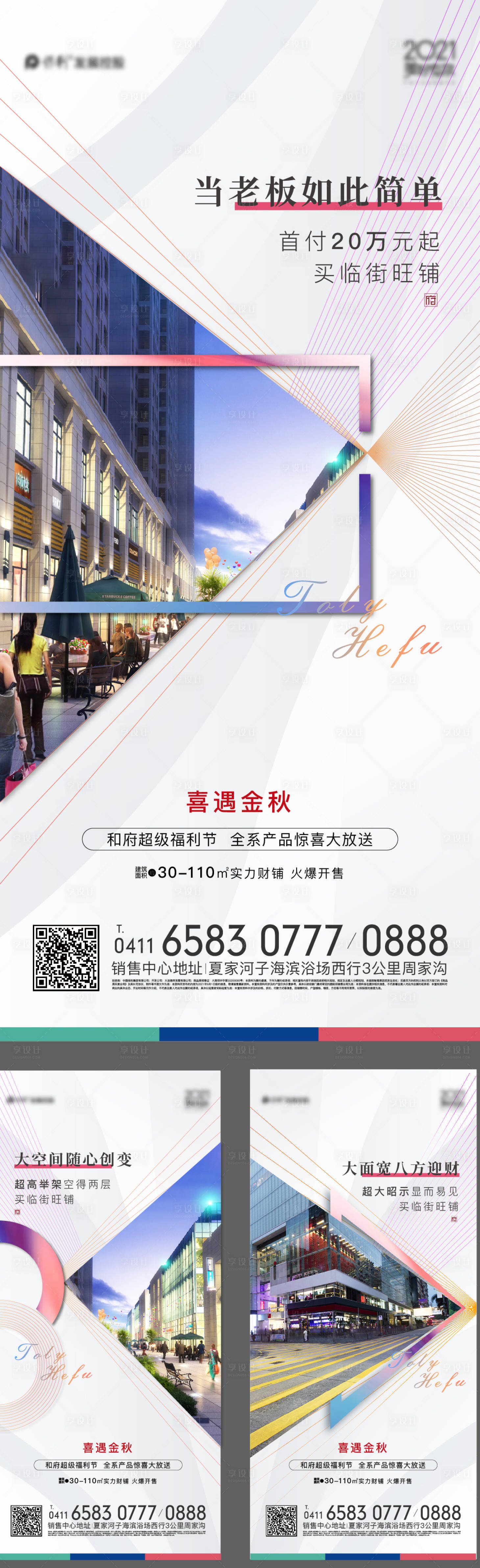 源文件下載【地產城市教育價值系列高】編號：23920007616134062