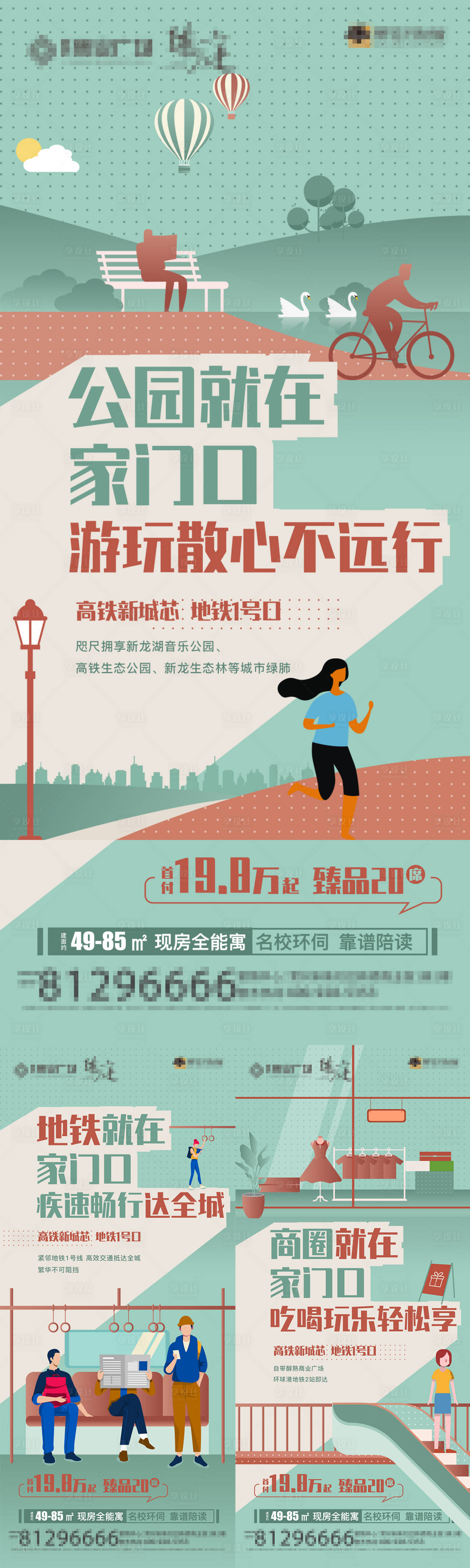 源文件下載【享設(shè)計(jì)】搜索編號(hào)：97330007465793657【公寓價(jià)值點(diǎn)微信】
