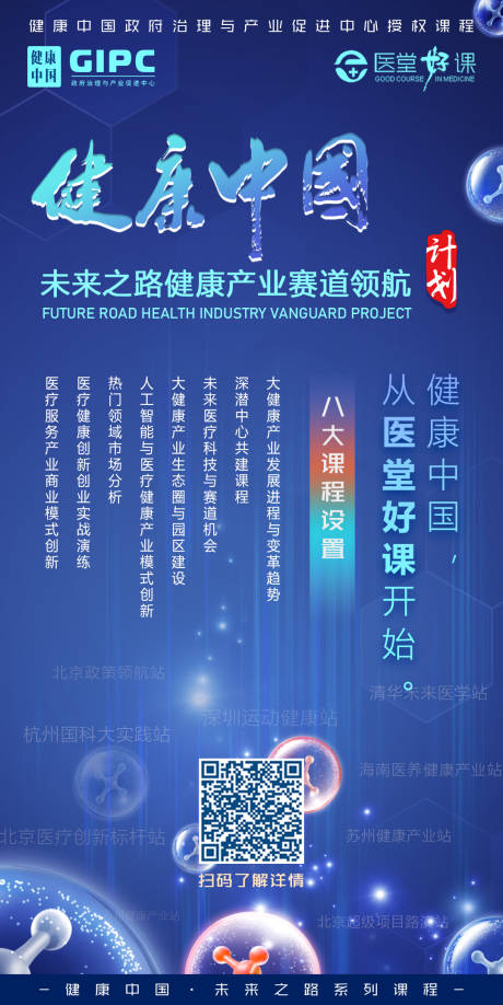源文件下载【课程海报】编号：98140007656542573