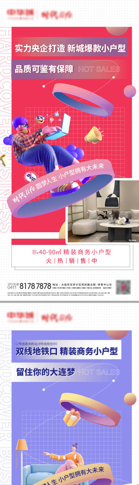 源文件下载【商务系列海报】编号：13090007593802213