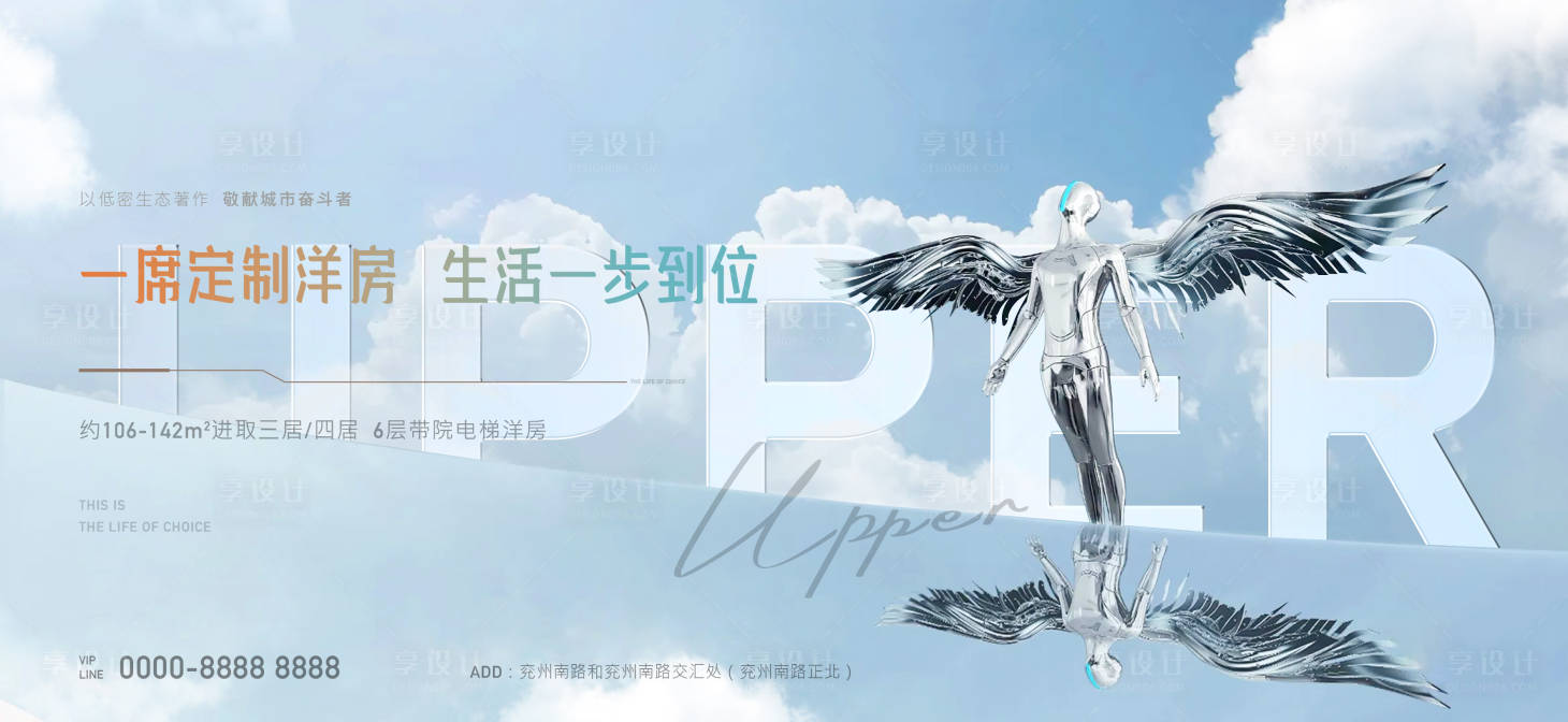源文件下载【享设计】搜索编号：79810007833469385【地产大宅抽象金属广告展板】