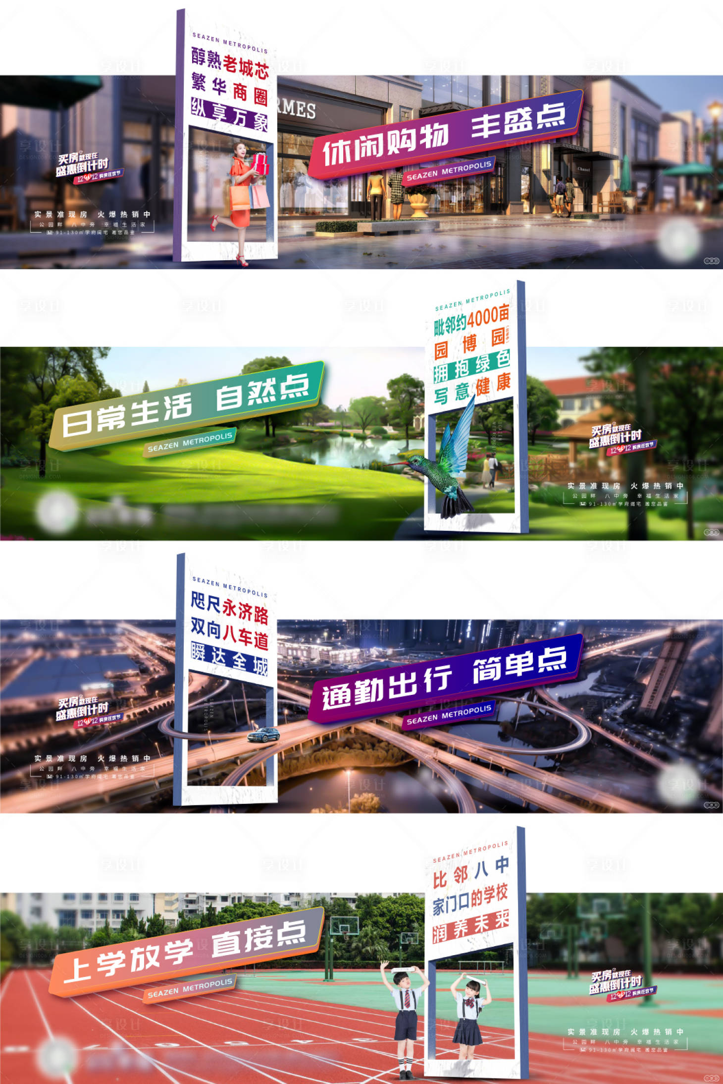 源文件下载【享设计】搜索编号：46310007463372459【价值点海报】