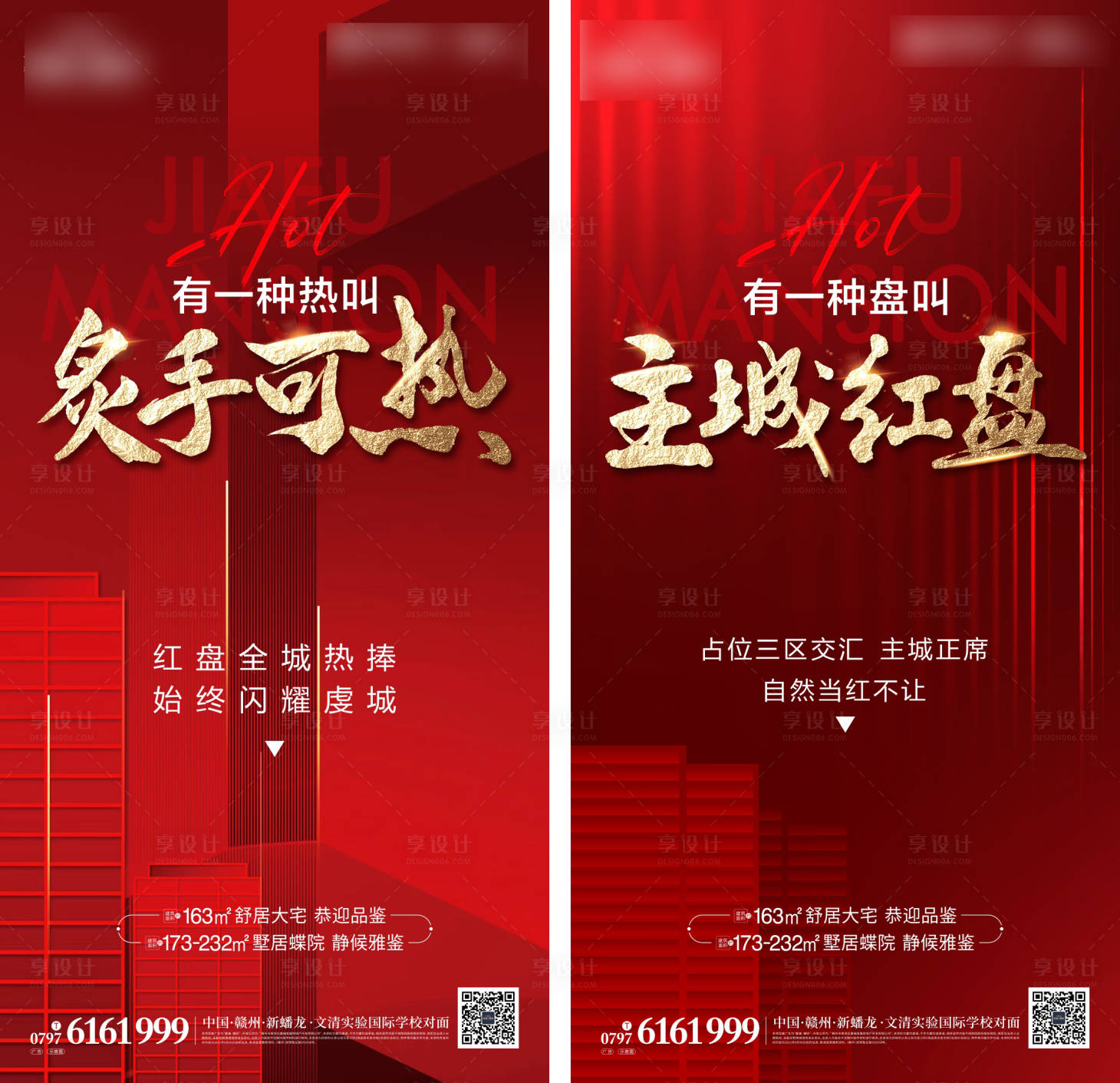 源文件下載【享設計】搜索編號：18260007658327783【熱銷微信】