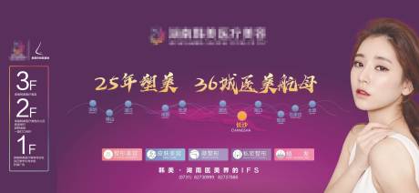 源文件下载【医美整形软膜灯箱】编号：51480007624699523