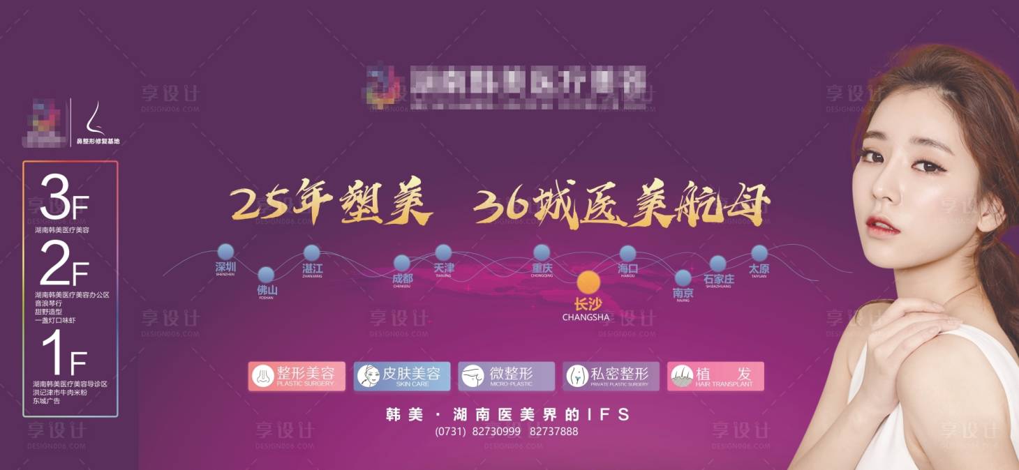 源文件下载【医美整形软膜灯箱】编号：51480007624699523