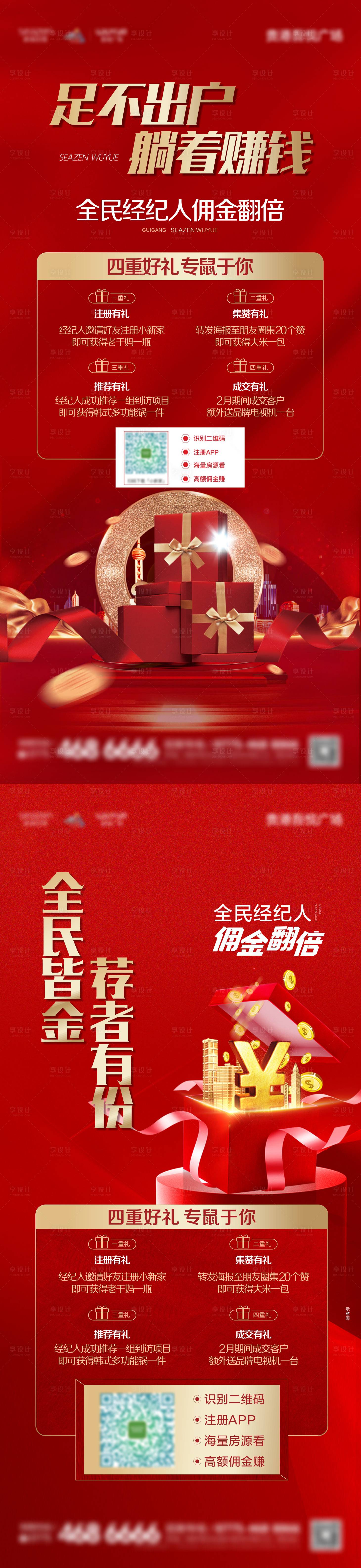 源文件下載【經(jīng)紀(jì)人刷屏】編號(hào)：91080007826932660
