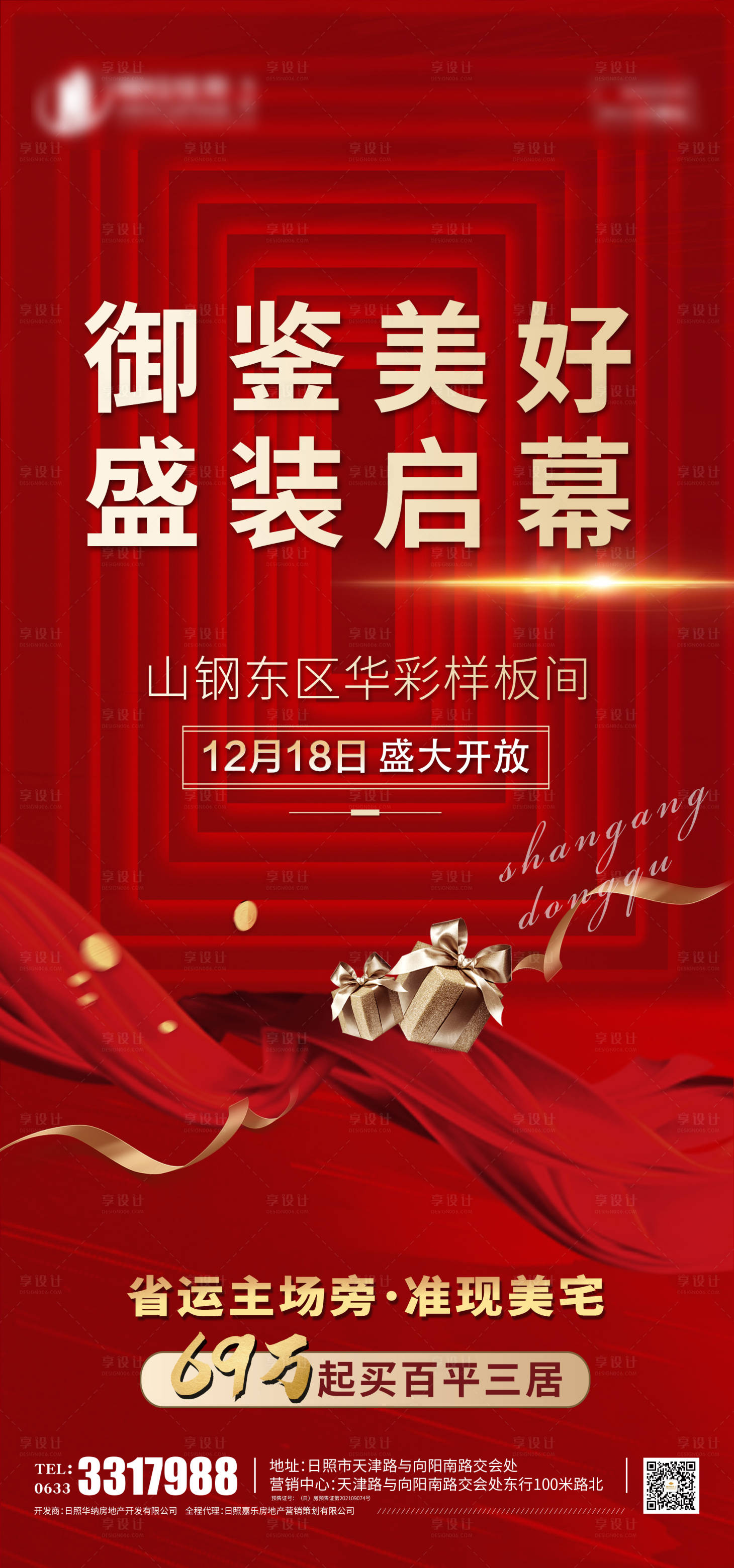 源文件下載【享設計】搜索編號：72730007672894775【樣板間啟幕】