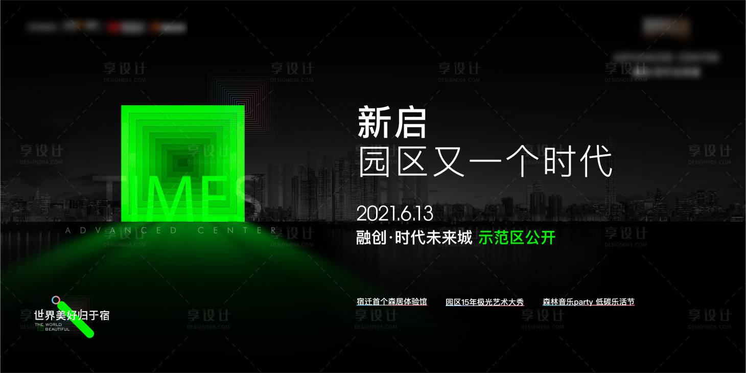 源文件下载【活动主KV】编号：33700007479036104