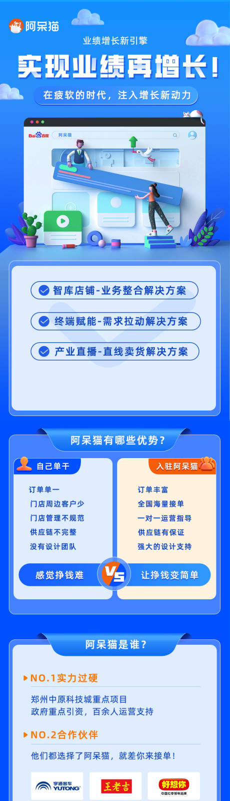 源文件下载【享设计】搜索编号：94140007878513028【H5长页面】