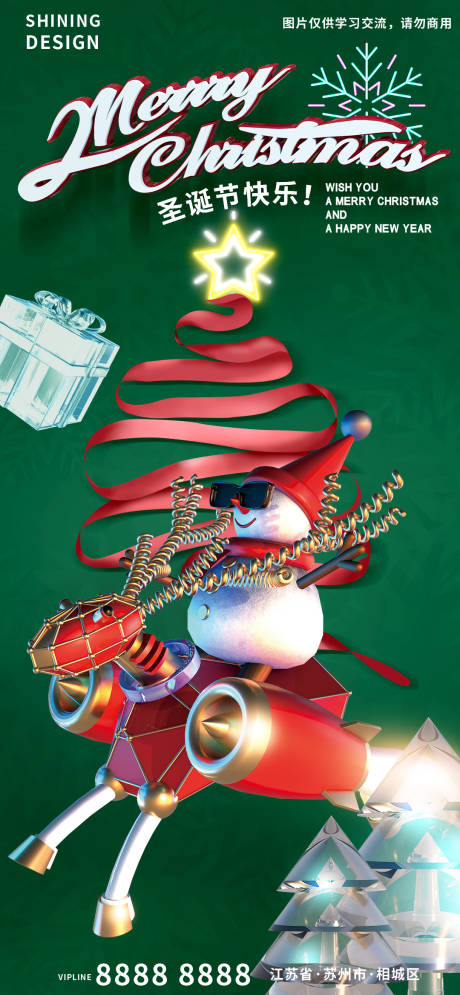 编号：20211217112150311【享设计】源文件下载-C4D雪人骑麋鹿彩带圣诞树圣诞节创意
