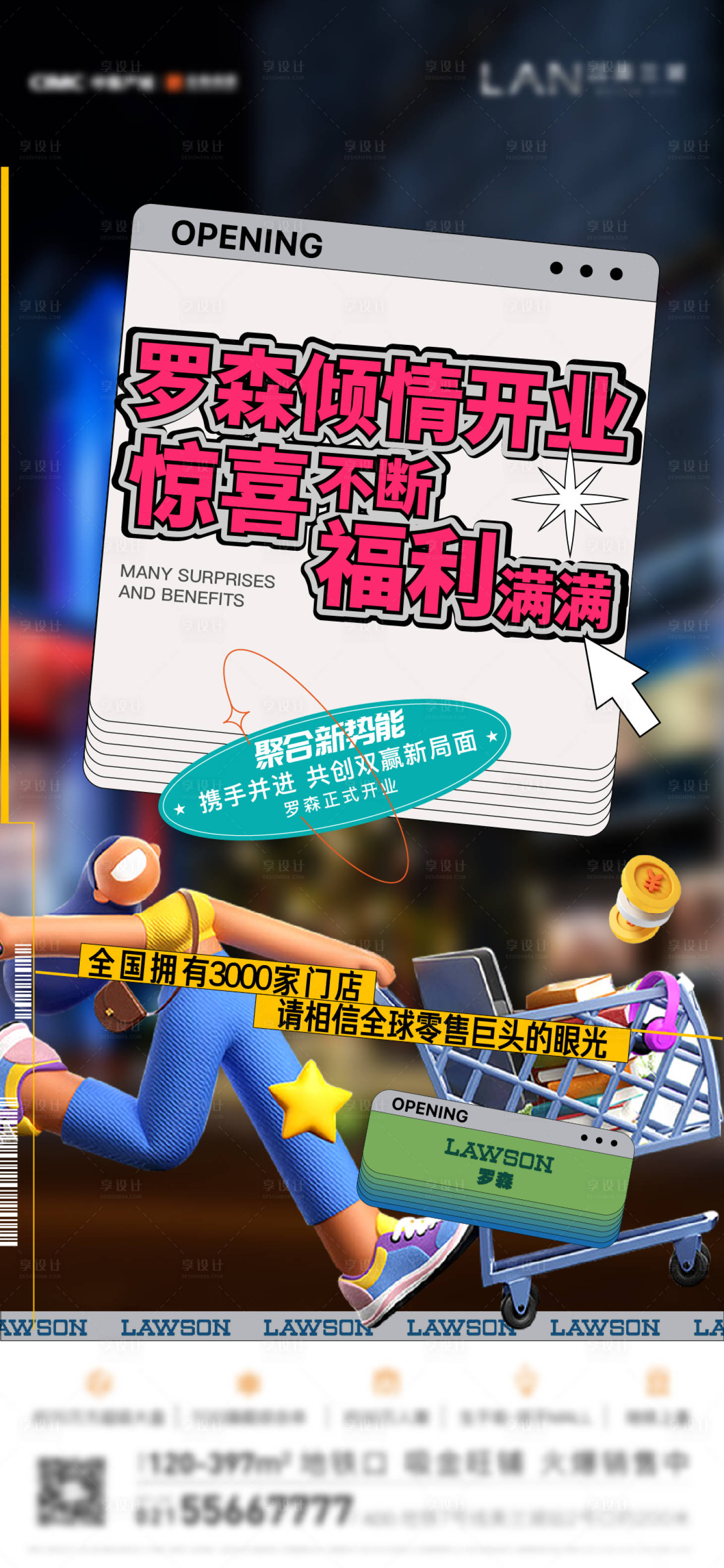 源文件下载【享设计】搜索编号：40210007858799936【开业刷屏】