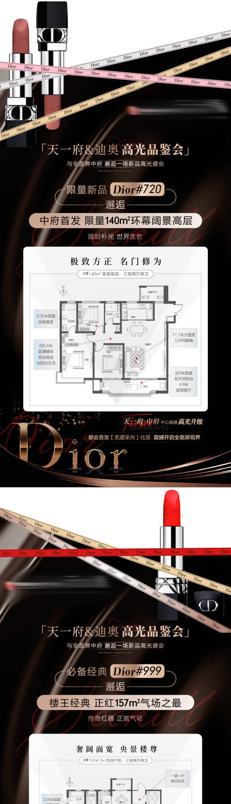 源文件下載【地產戶型異形特裝展板】編號：92490007550863921