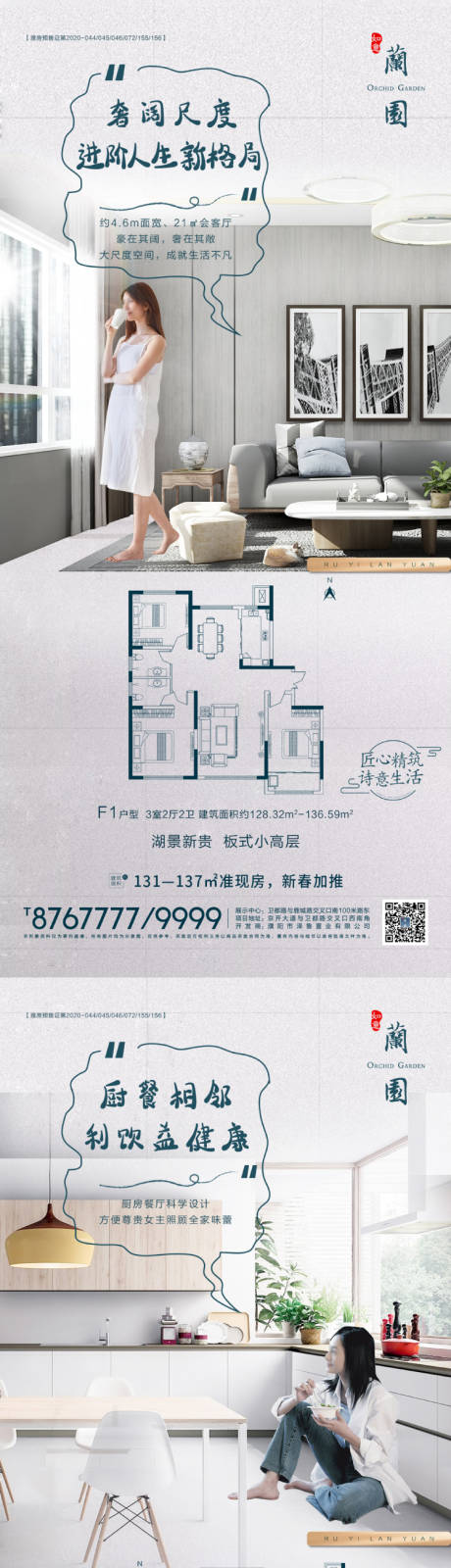 源文件下載【地產戶型價值點系列單圖】編號：50440007868579842