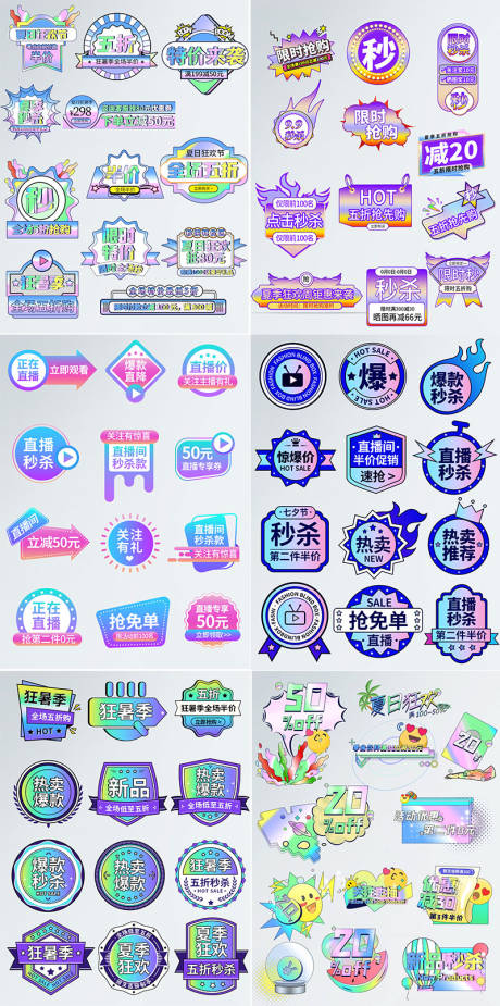 源文件下载【享设计】搜索编号：48380007774398203【直播间标签弹窗】