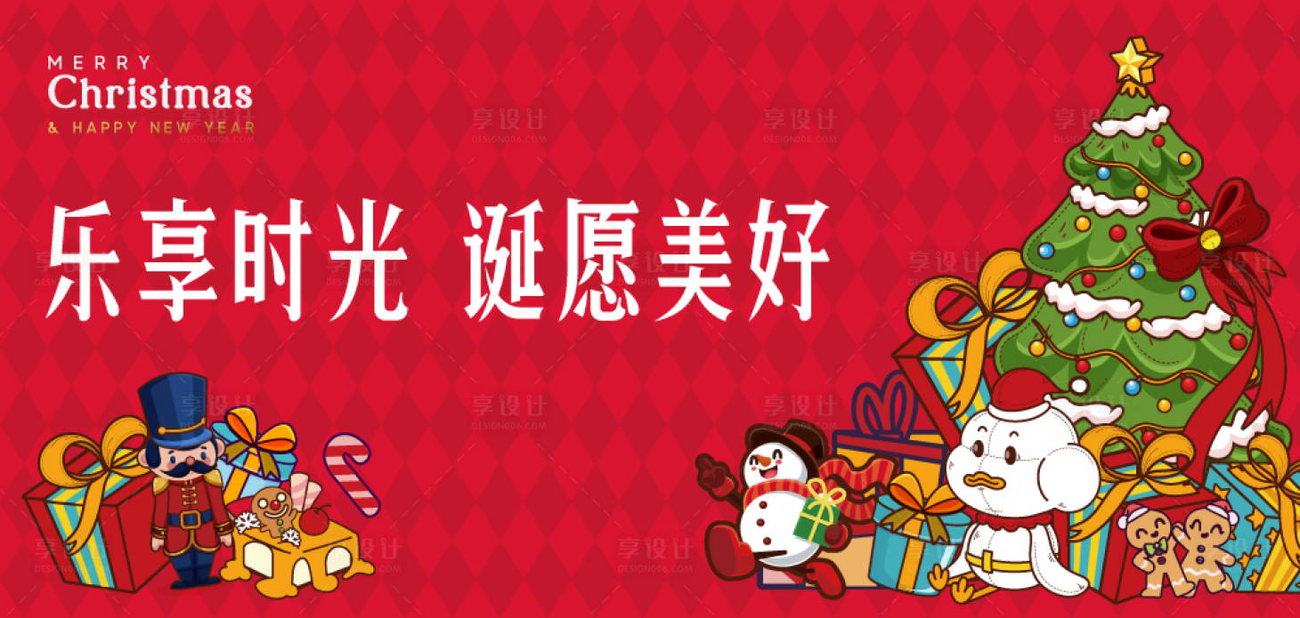 源文件下載【享設(shè)計(jì)】搜索編號：95960007773326913【圣誕節(jié)繽紛活動背景板】