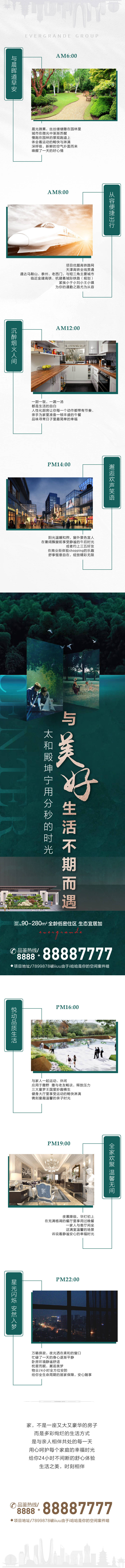 源文件下载【享设计】搜索编号：49810007602374926【时间场景长途】
