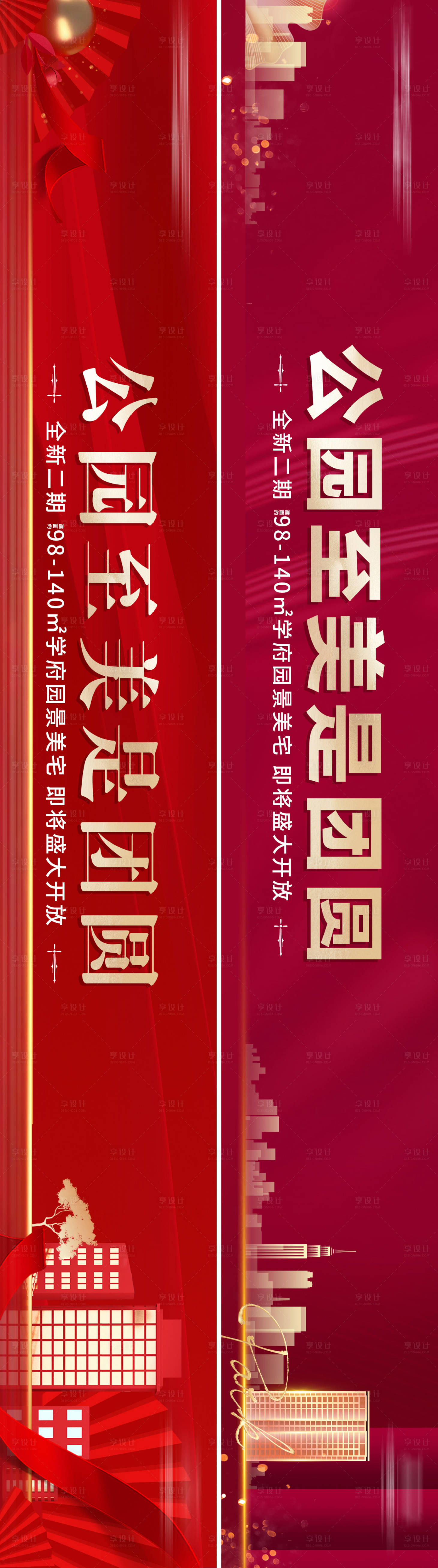 源文件下载【新年主画面】编号：79940007745133234