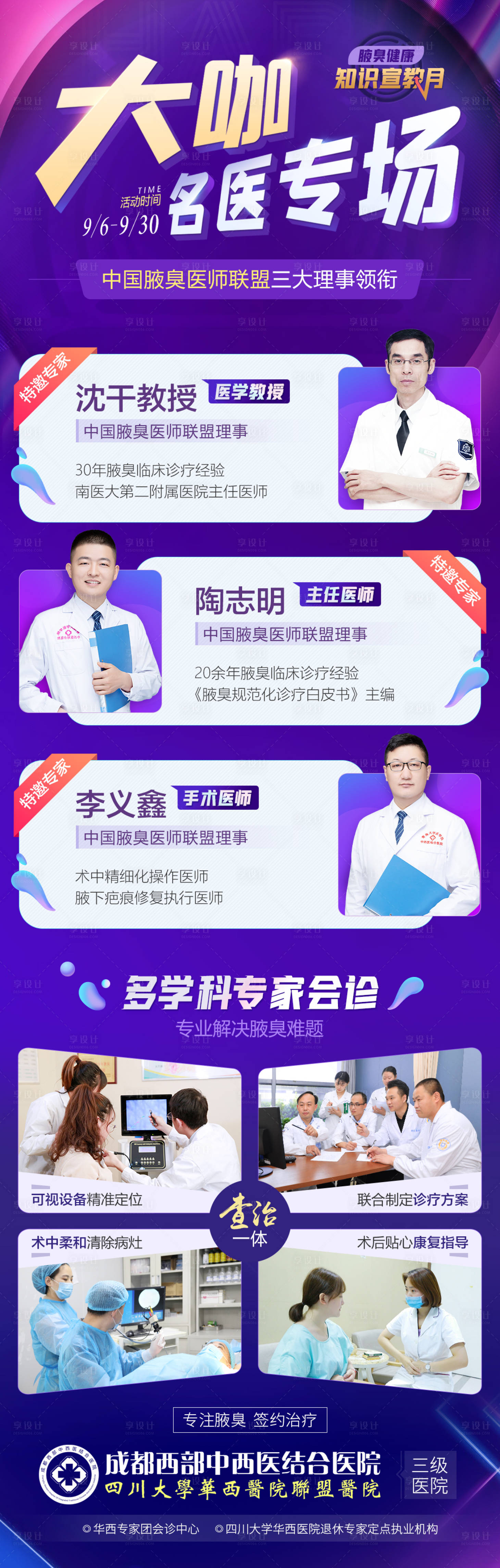 源文件下载【大咖名医专场】编号：74450007495463079