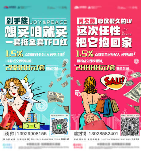 源文件下載【享設計】搜索編號：24530007698556851【地產經紀人】