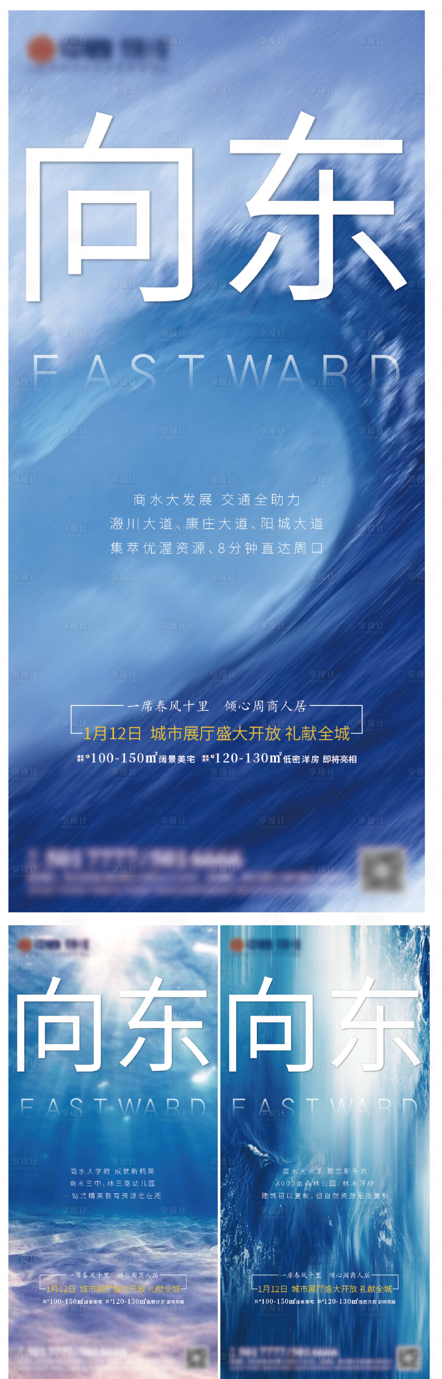 源文件下载【地产湖居河居新品入市调性系列单图】编号：20211224113704211