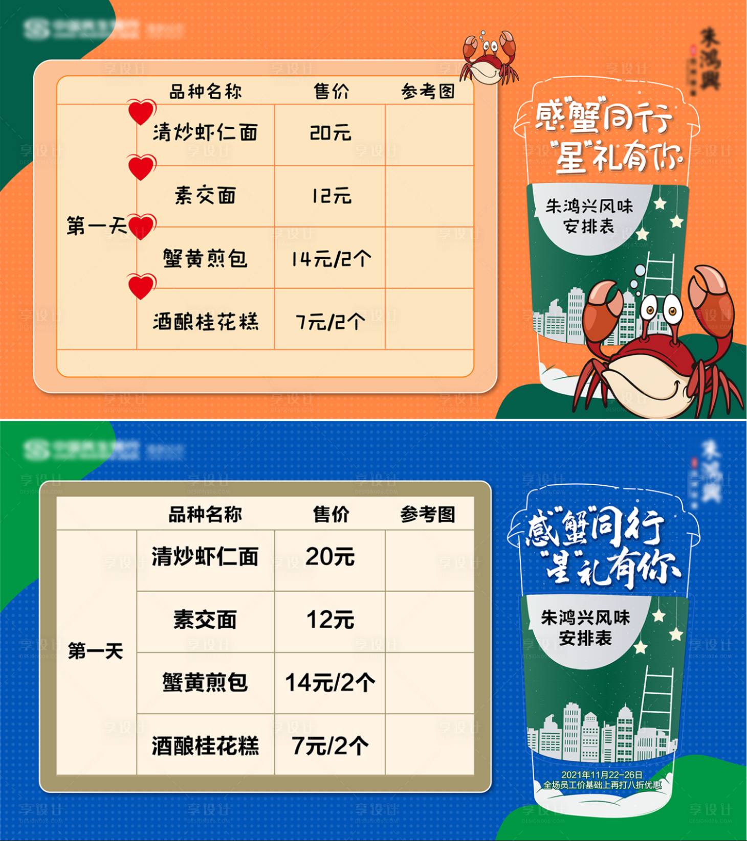 源文件下載【享設計】搜索編號：49050007472981908【美食系列活動背景板】