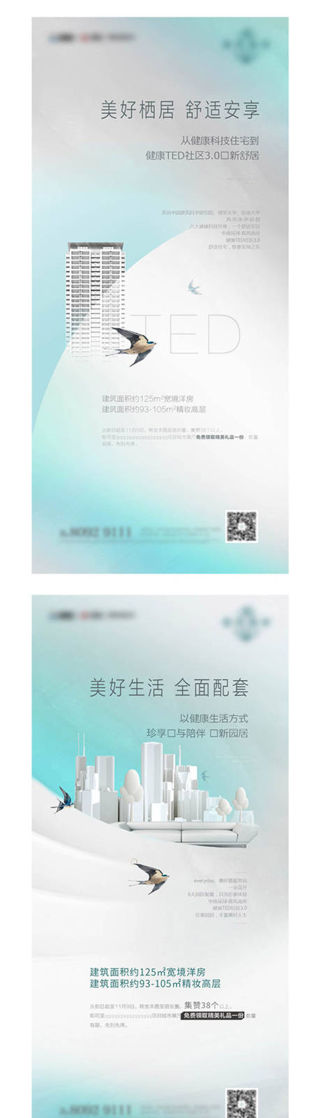 源文件下載【享設計】搜索編號：61930007914065816【價值點系列海報】