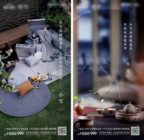 源文件下载【小雪】编号：76200007642182789