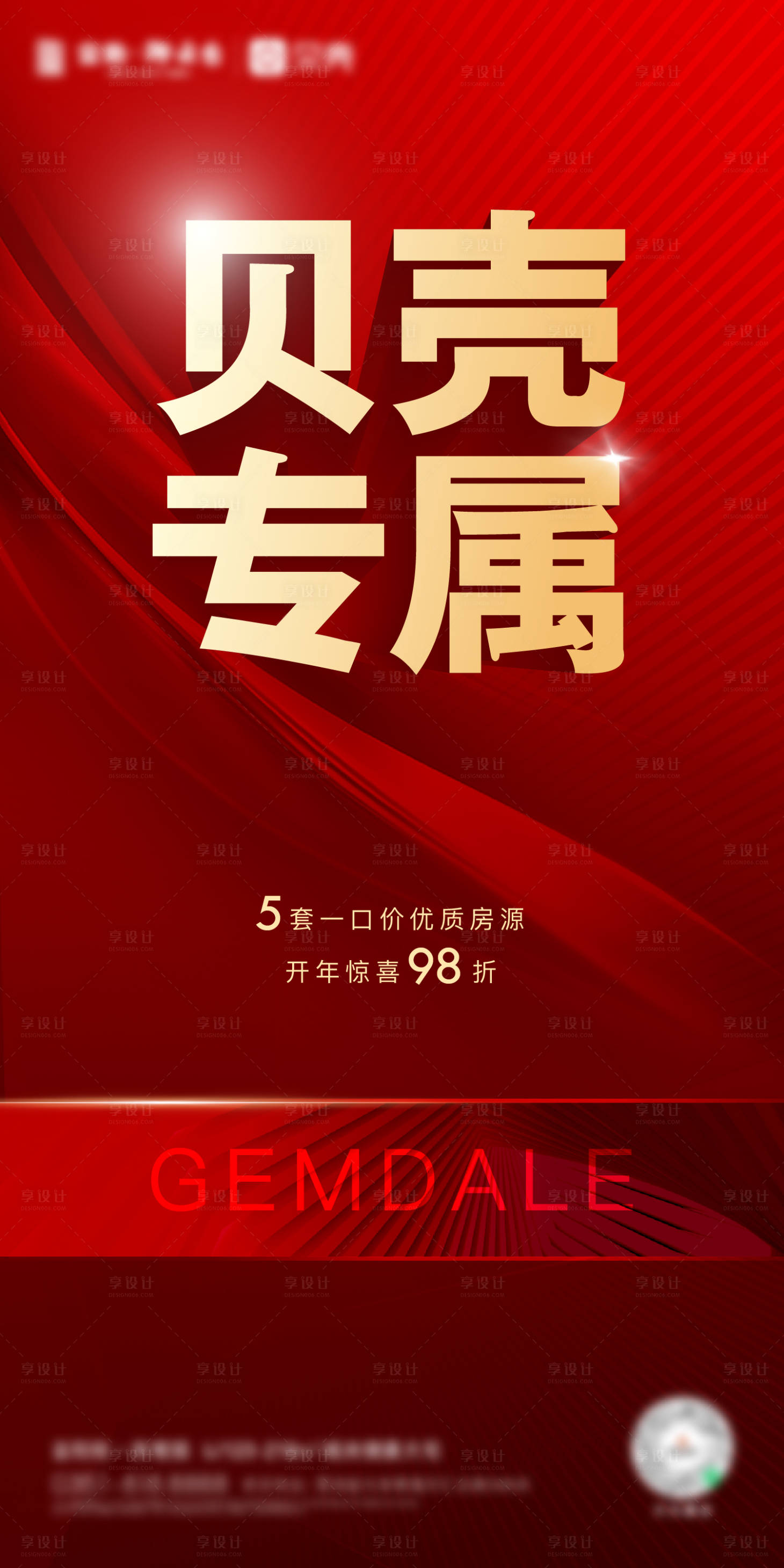 源文件下载【享设计】搜索编号：62100007905003517【特价】