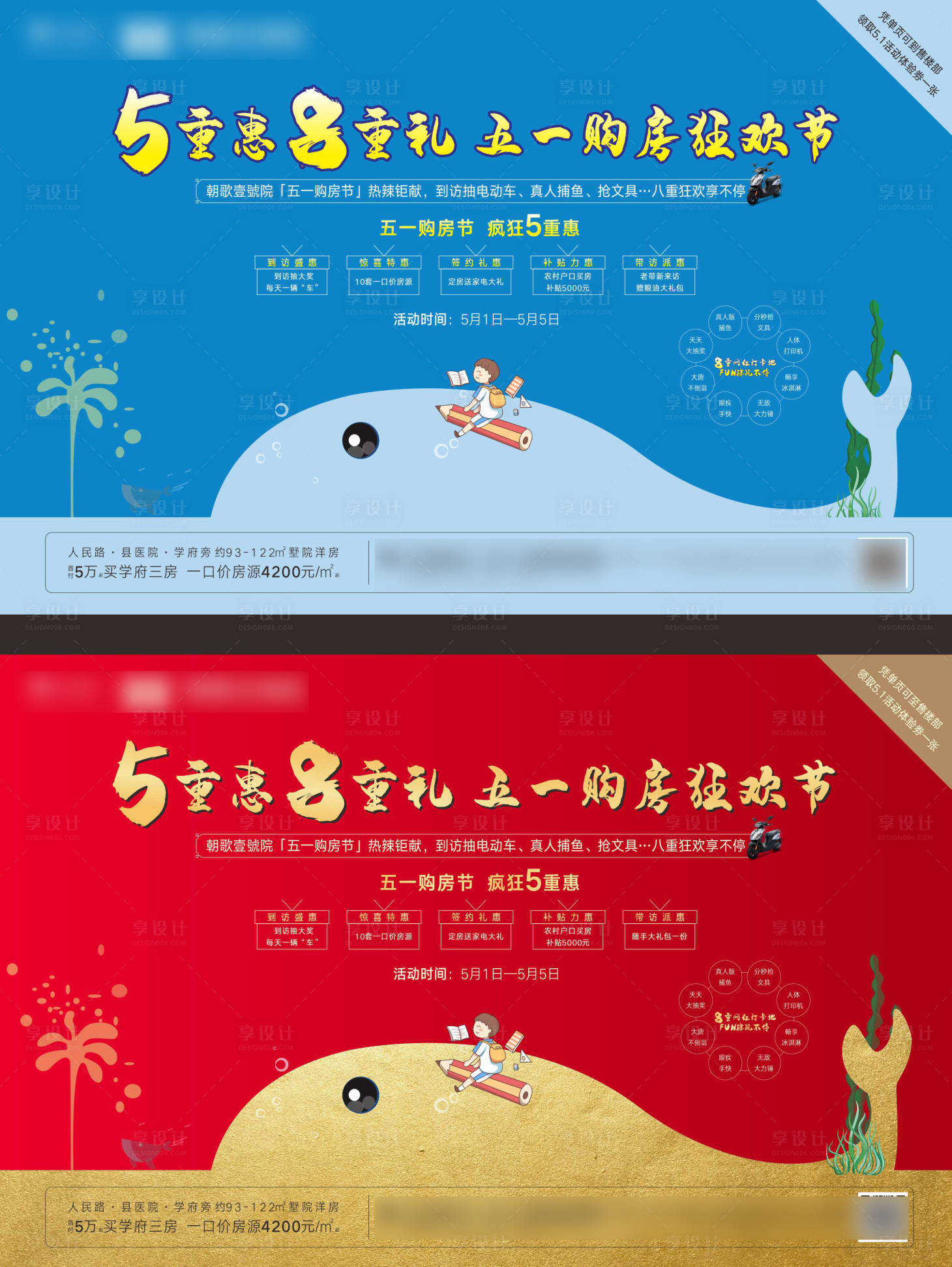 源文件下載【享設計】搜索編號：54670007593566117【捕魚活動海報】