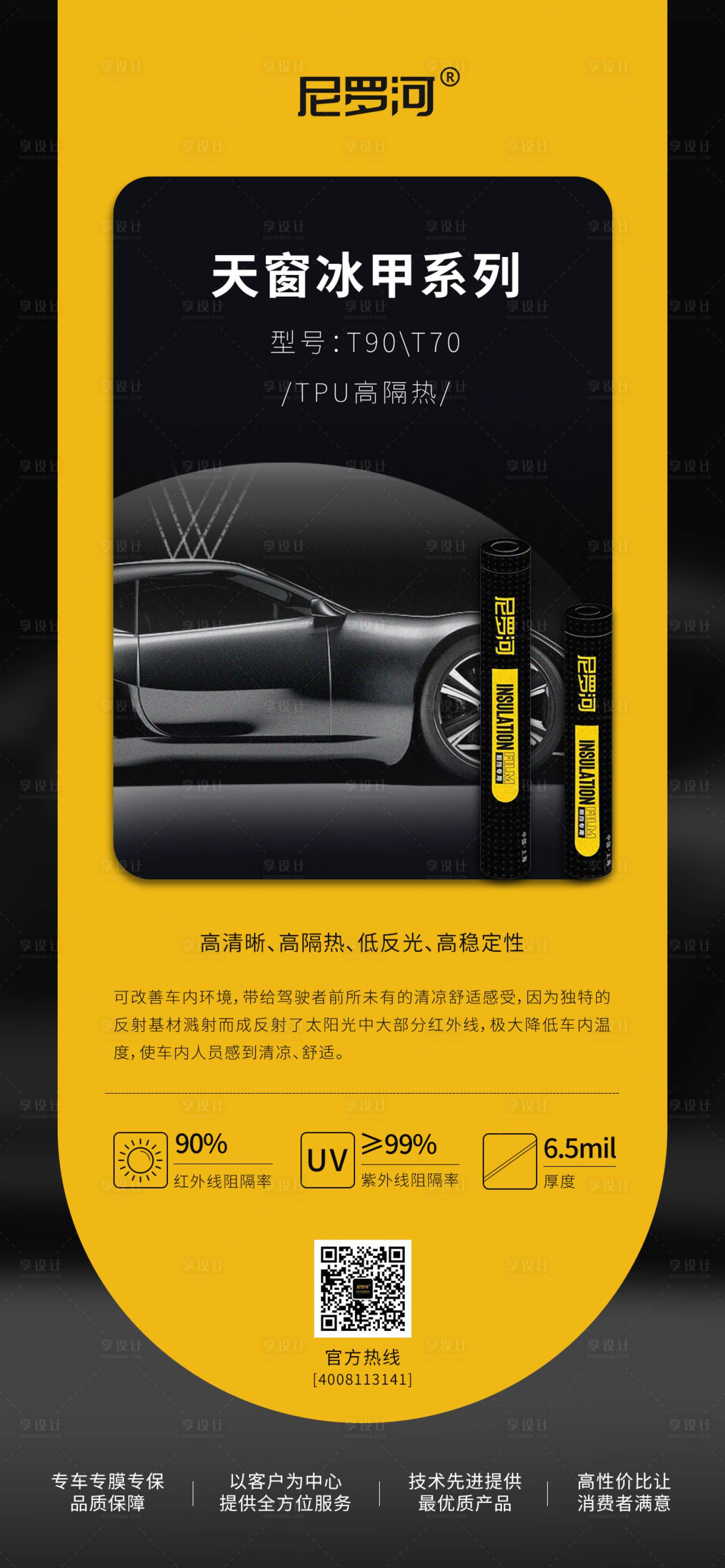 源文件下载【享设计】搜索编号：80940007825228421【灰黄色汽车系列海报】