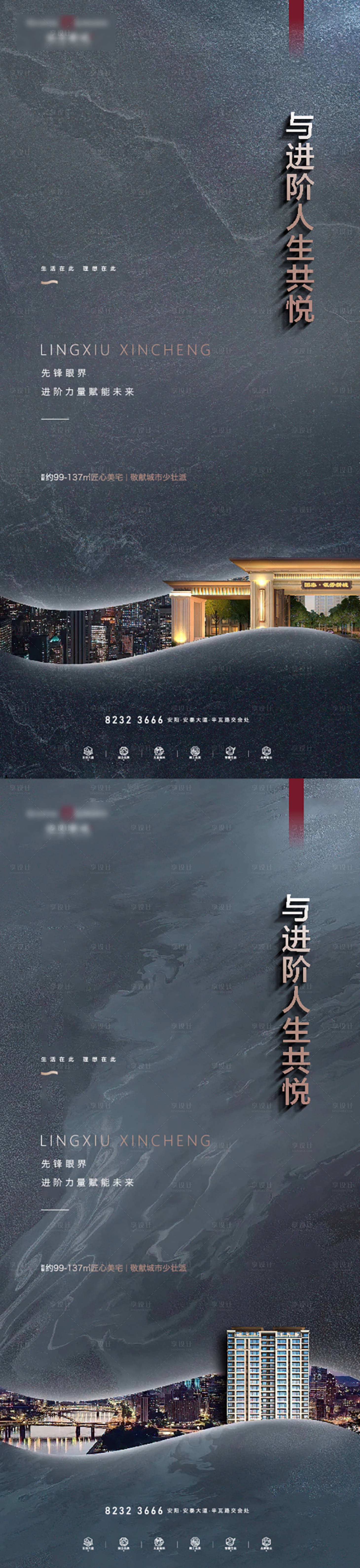 源文件下載【享設計】搜索編號：66100007785753594【地產中式提案刷屏價值點】