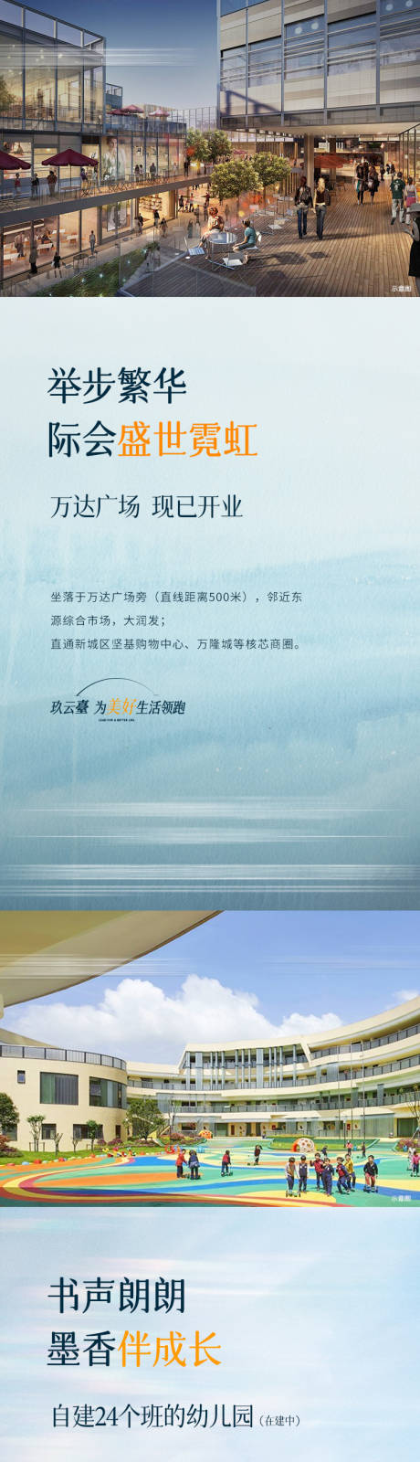 源文件下载【地产配套价值点系列海报】编号：99620007724431208